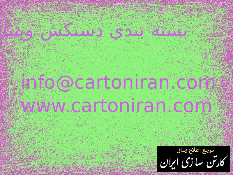 بسته بندی دستکش وینیل
